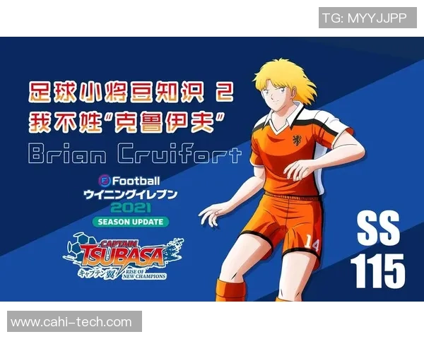 杀马特风格足球明星的崛起与挑战探索