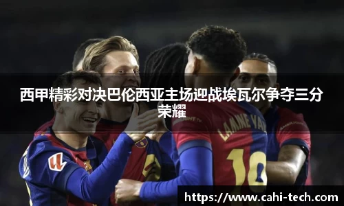 八大胜