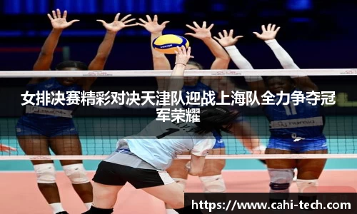 八大胜