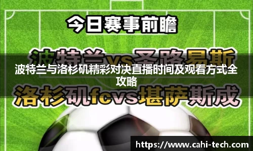 八大胜
