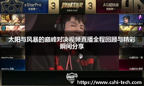 八大胜