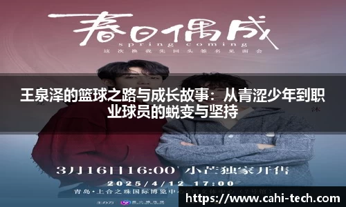 八大胜