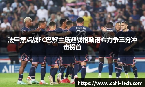 八大胜