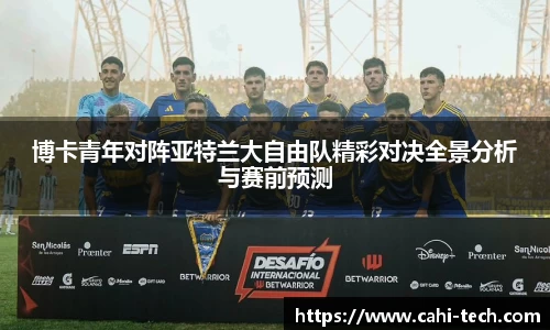 八大胜