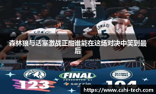 八大胜