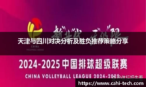 八大胜平台胜