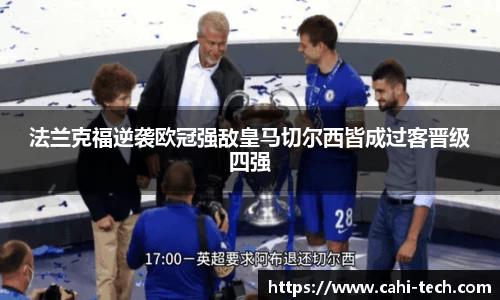 八大胜.最新的在哪里.中国